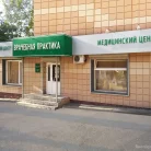 Медицинский центр Врачебная практика в 3-м переулке Крашенинникова Фотография 1