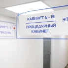 Поликлиника Санталь Фотография 1