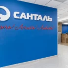 Поликлиника Санталь Фотография 6