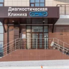 Лечебно-диагностическая клиника Апекс Фотография 1